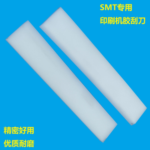 DEK正实精密红胶刮刀片印刷机用