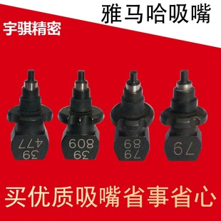 36A 雅马哈吸嘴YV100X 34A 31A 39A优质陶瓷可定做贴片机配件 32A
