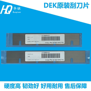 129928 DEK印刷机170 151738 133587 刮刀片129924 483 535mm原装
