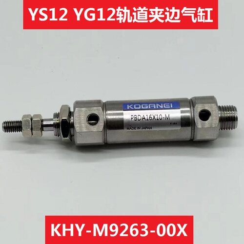 YS12YG12轨道夹边气缸精密耐用
