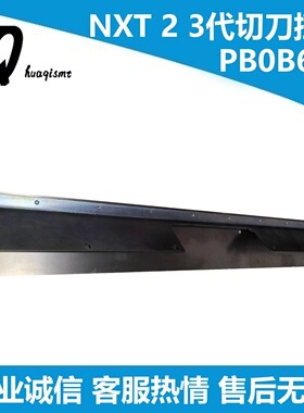 富士切刀挡块NXT 2 3代贴片机PB0B6Z2 PB0B6Z0现货二三代PB0B6Z1