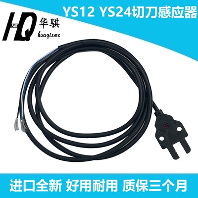 雅马哈贴片机平台切刀感应器精密