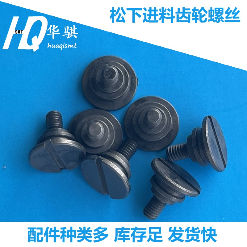 松下贴片机进料齿轮螺丝优质现货