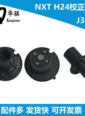 H12 NXT校正吸嘴J34 J06 J16治具富士贴片机配件08 04 24 AA0EX09