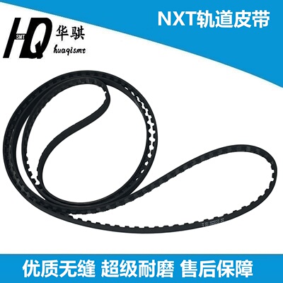 富士贴片机防静电轨道皮带970mm