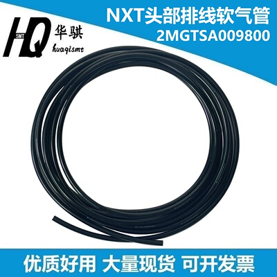 富士NXT贴片机排线气管软管