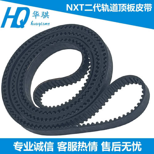 富士贴片机前轨道顶板皮带无缝
