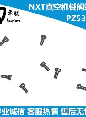 富士NXT真空机械阀螺丝H08M V12切换阀螺丝PZ53012精密贴片机配件