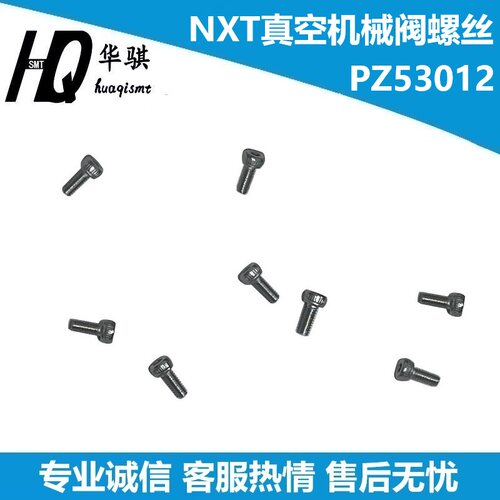 富士NXT真空机械阀螺丝PZ53012