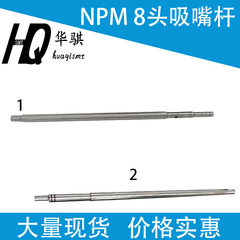 松下贴片机NPM吸嘴杆3-16头