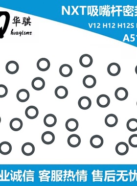 富士V12 H12HS头部密封圈A51907 A5053R A5192D A5193E精密贴片机