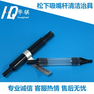 NPM吸嘴杆清洁治具CM402 602工具N610067369AB 67369AA适用松下