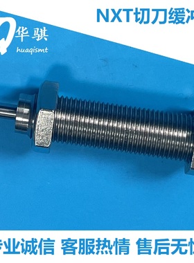 富士贴片机NXT切刀缓冲器A1037D A61508原装SMT配件2MGTPK005001