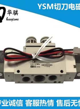 适用雅马哈YSM10 YSM20R切刀电磁阀SMT贴片机配件KMK-M3TV1-A0