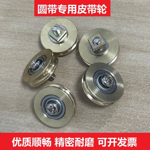 富士贴片机接驳台皮带轮优质耐用