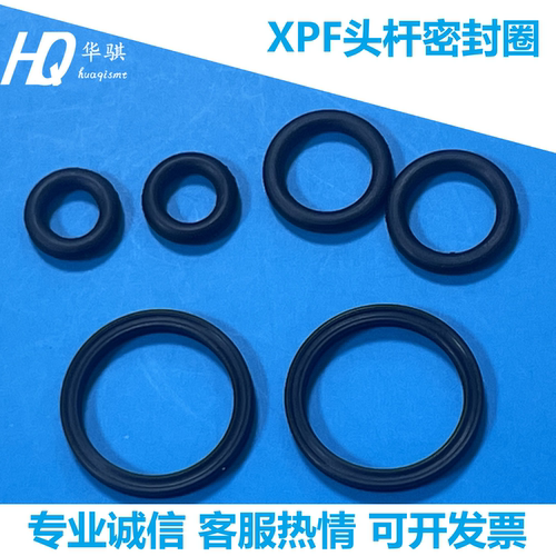 富士XPF头杆密封圈贴片机A40985