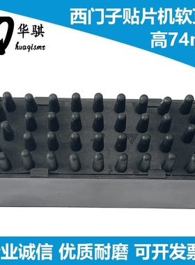 西门子贴片机支撑D系列 X系列PIN软顶针高74mm 94mm大磁铁软顶针