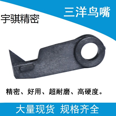 三洋贴片机配件飞达鸟嘴优质现货