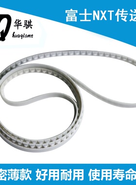适用富士贴片机NXT M6II二代单轨轨道皮带SMT配件XB04180 XB04230