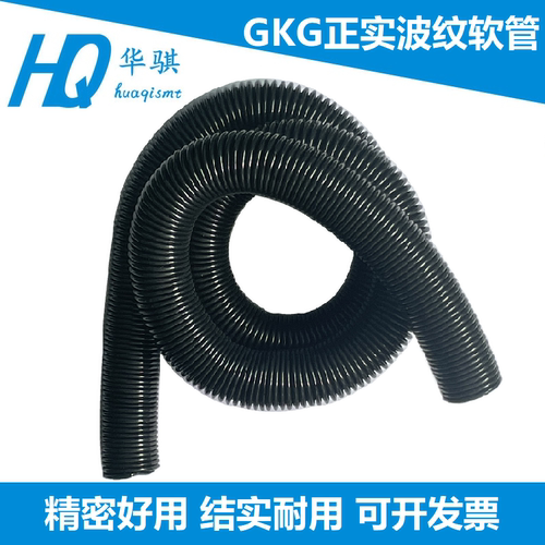 GKG正实印刷机螺纹管真空气管