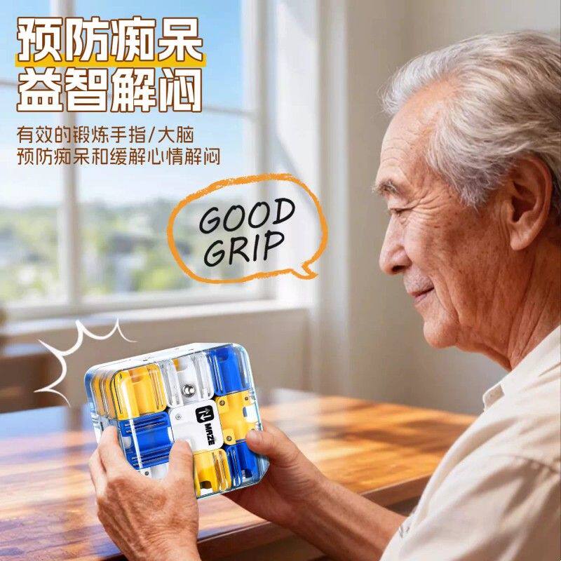 老年人解闷益智防痴呆预防打发消磨时间防脑退化健脑娱乐老人玩具