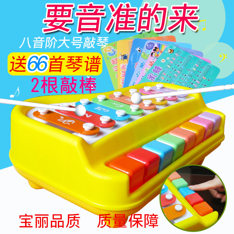 八音手敲琴宝宝木琴音乐玩具 二合一敲琴音乐琴 8音阶敲琴
