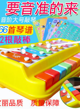 八音手敲琴宝宝木琴音乐玩具 二合一敲琴音乐琴 8音阶敲琴
