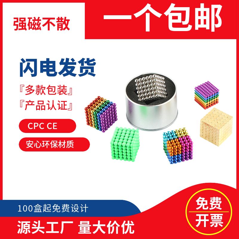 包邮巴克球磁力珠磁性魔方魔力球减压玩具磁球磁铁积木磁力球跨境