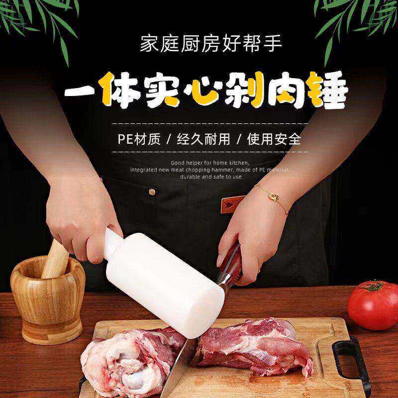 厨房实心骨头锤子剁肉锤子敲敲肉家用捶肉器商用敲鱼刀背塑料鸡鸭