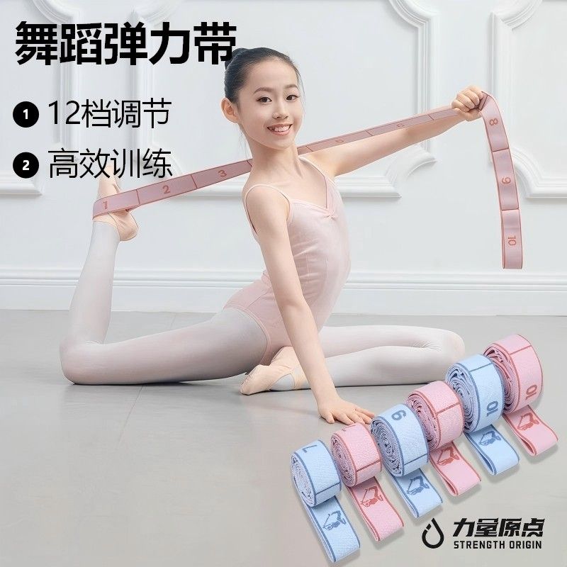 舞蹈弹力带专用数字分段10格12格儿童练功拉丁舞芭蕾拉力带拉筋绳