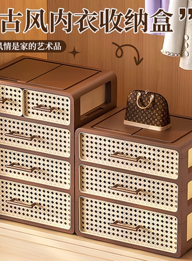 内衣收纳盒内裤袜子三合一家用中古风抽屉式一体式贴身衣物分格盒
