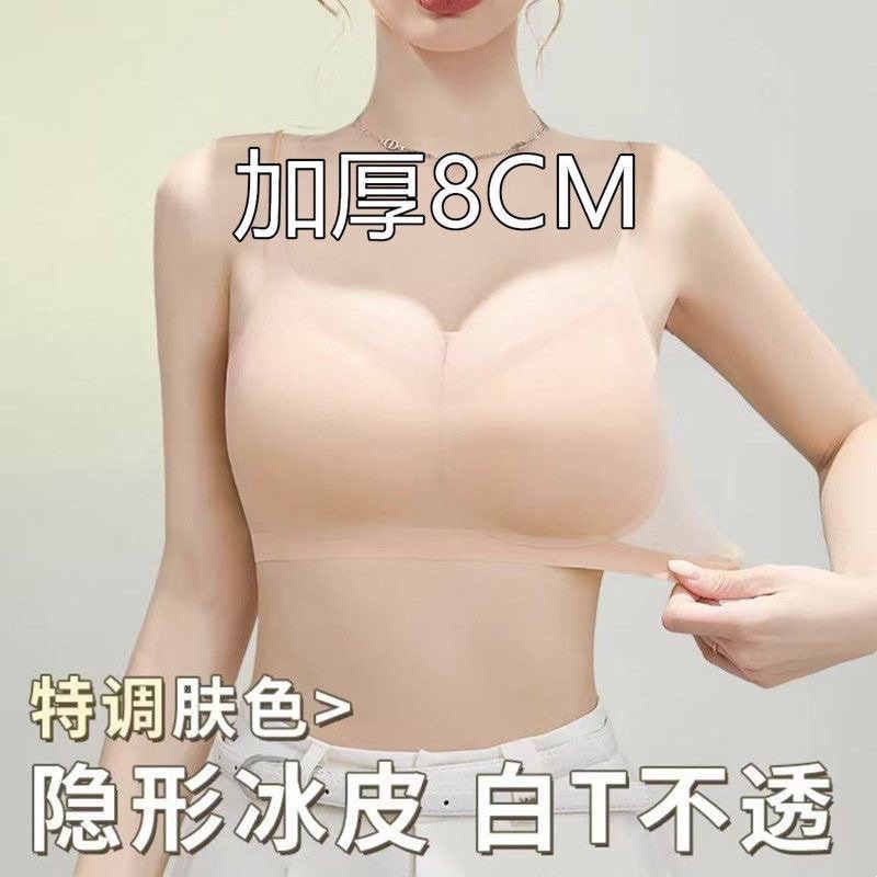 特调肤色加厚8CM内衣肉色隐形无痕穿白t不透冰皮细肩带美背文胸女