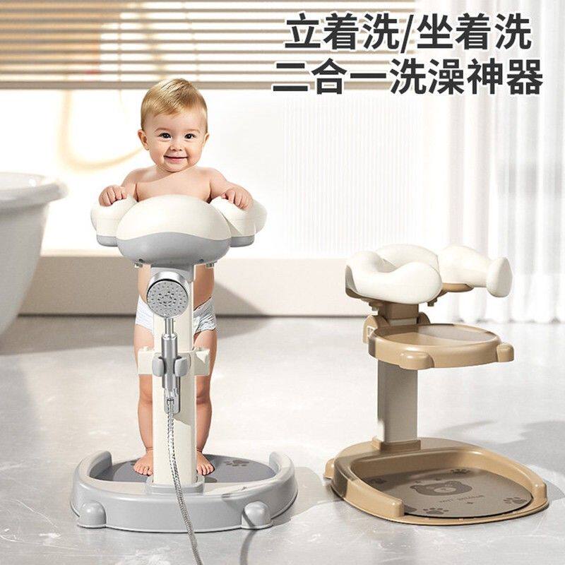 宝宝站立洗澡神器婴幼儿辅助洗屁屁小孩儿童防滑支架屁股洗浴盆台