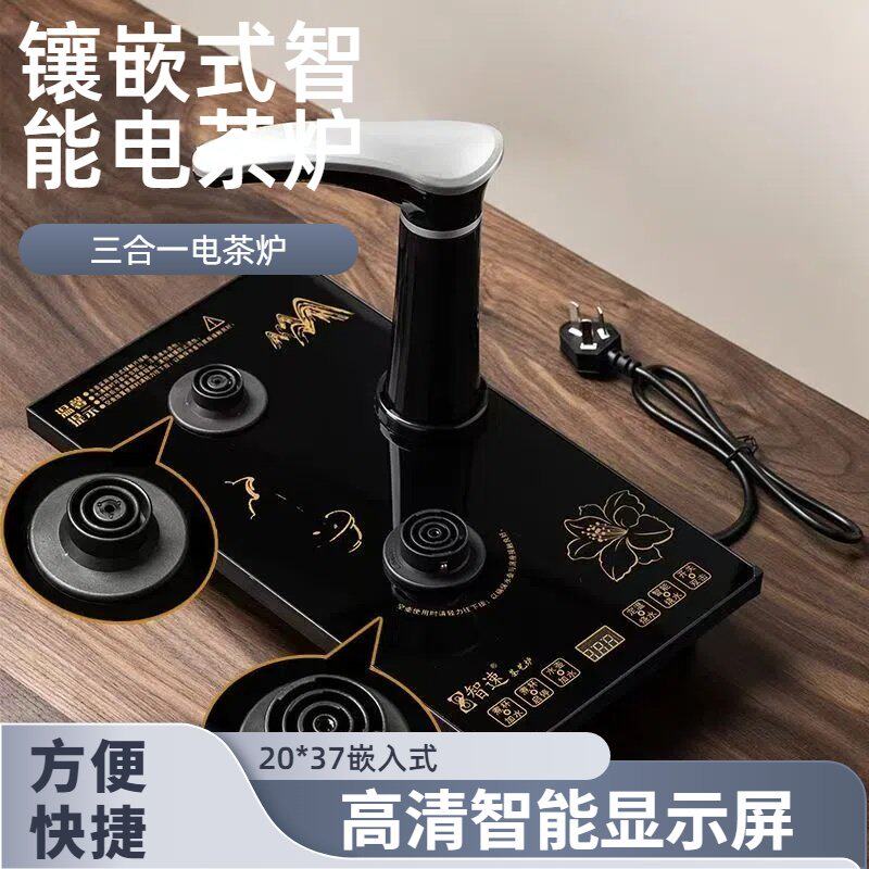全自动上水电热烧水壶抽水泡茶专用茶台一体机茶桌嵌入式煮茶器具