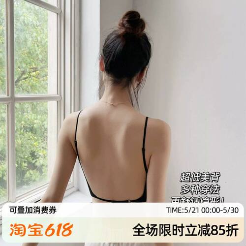 【美背神器】米图爆款大露背内衣！隐形无痕文胸女细带可交叉夏季