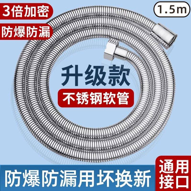 热水器通用加密防爆铜头水管配件不锈钢花洒软管沐浴喷头链接管子
