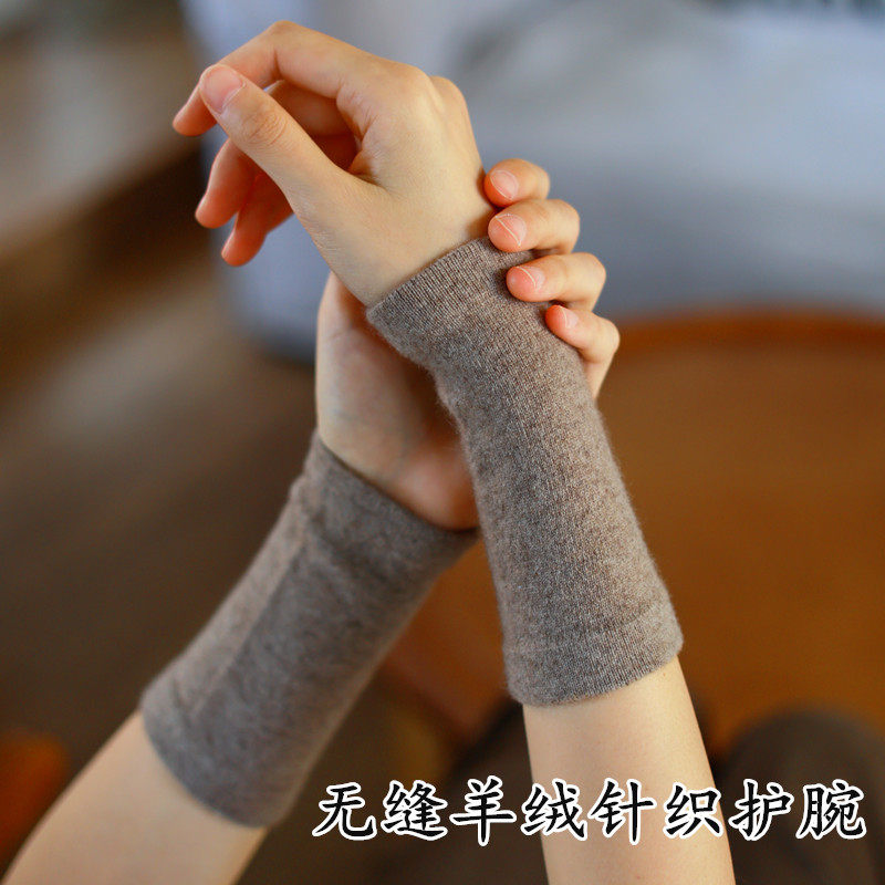 秋冬保暖护手腕套男女士通用加厚防寒护手袖套羊绒针织手腕套袖口