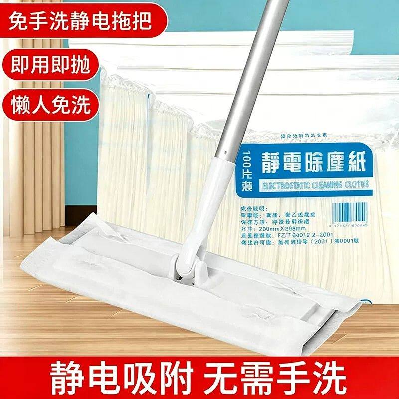 100片静电除尘纸 一次性拖地拖布家用擦地板湿巾清洁干巾替换纸巾