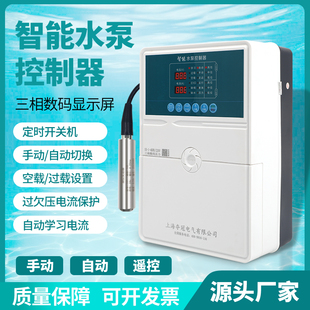 泵军师水泵智能控制器压力控制380V单相投入式液位计传感器变送器