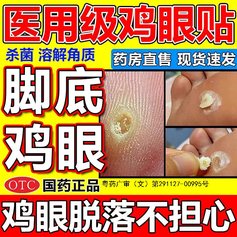 [恒健]水杨酸苯酚贴膏780mg40mg*6贴/盒
