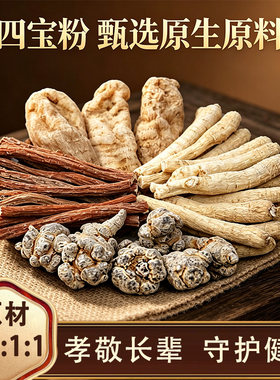 正宗四宝粉原料西洋参三七天麻丹参纯粉100g瓶装现磨细粉正品no8