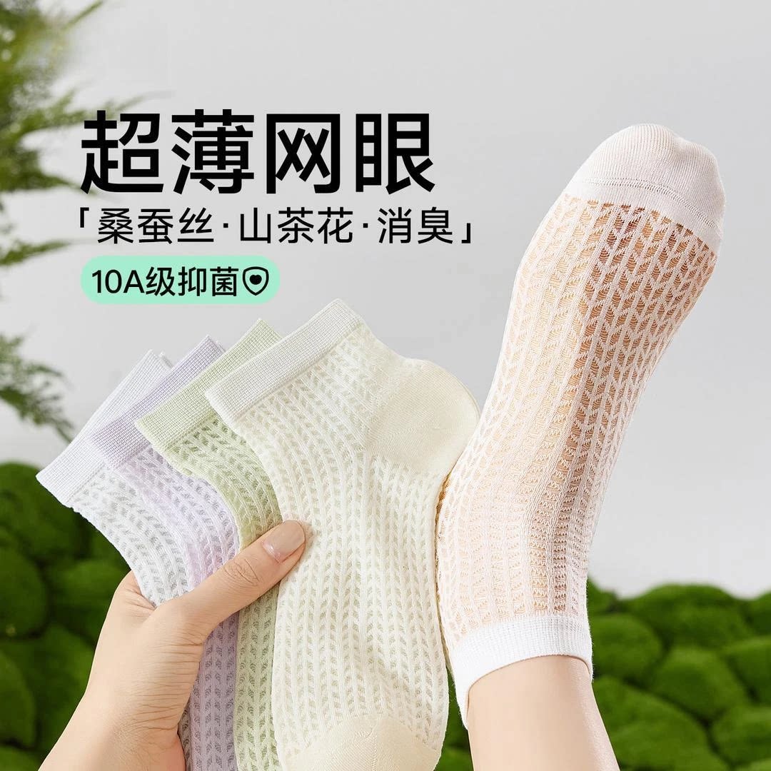 桑蚕丝袜子女款超薄网眼短袜夏季薄款凉感透气不掉跟船袜防臭袜CZ