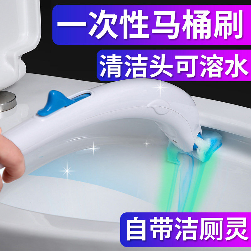 一次性马桶刷神器可溶解清洁替换头清洗刷头家用无死角洗厕所刷子