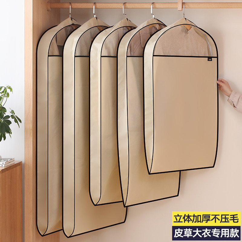 羽绒服收纳袋立体衣服防尘罩家用皮草貂皮大衣收纳套西装挂衣袋