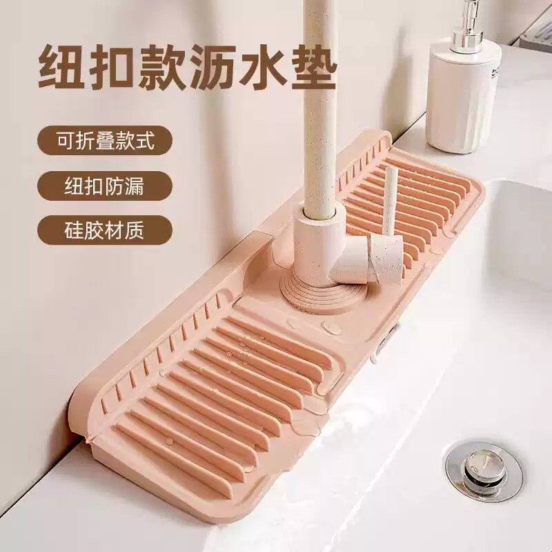 水龙头硅胶沥水垫窄边厨房水池槽防溅水垫洗手台自由裁剪防水垫子