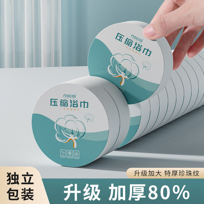 压缩浴巾一次性毛巾单独独立包装便携加大加厚洗脸巾酒店旅行用品