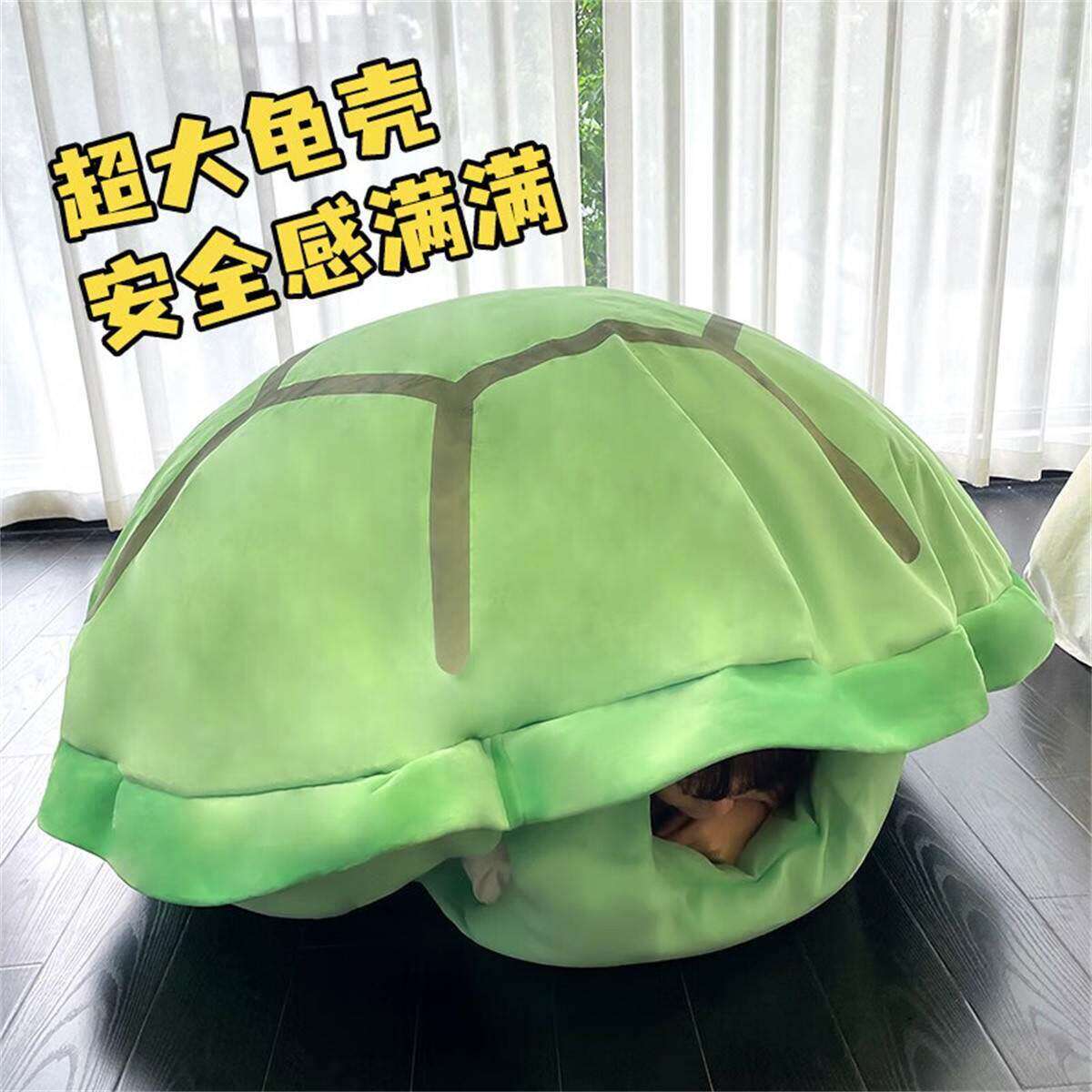 同款网红玩偶大乌龟壳睡袋成人儿童可穿戴抱枕睡觉懒人抱枕