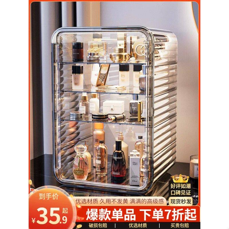 化妆品收纳盒轻奢防尘箱梳妆台香水护肤品粉饼面膜大容量置物架子