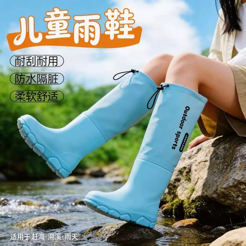 儿童高筒雨鞋男女童小孩防滑耐磨中大童赶海玩溪水幼儿园防水胶鞋