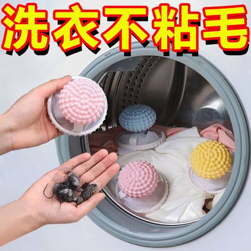 日系洗衣机过滤网除毛器洗护球清洁漂浮除毛器吸毛神器防缠绕